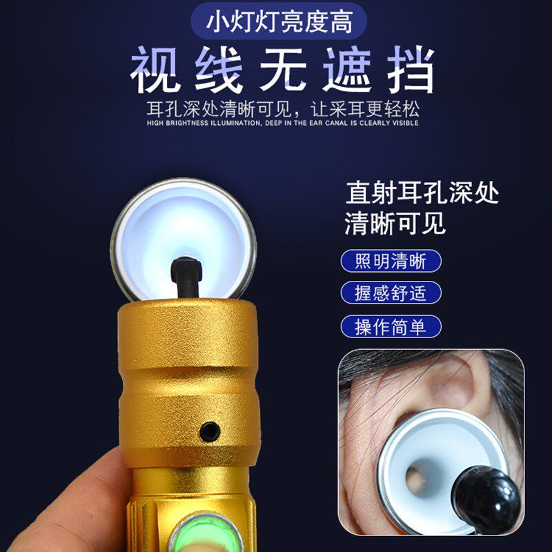 采耳工具套装专业充电手握灯采耳灯头灯姆指灯可视掏耳朵工具套装