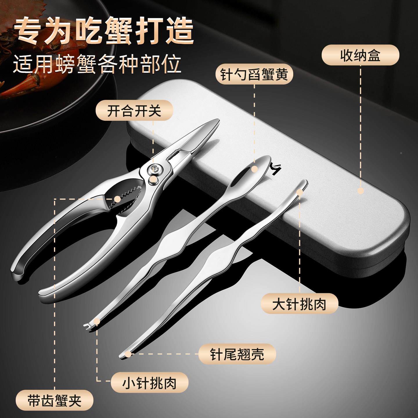 吃蟹蟹八具件04MGG26082不锈钢蟹夹子吃螃蟹专用工具拆钳大闸蟹三