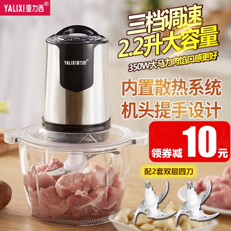 亚力西电动剥蒜器 压蒜绞肉两用机 厨房料理搅拌器 小型家用