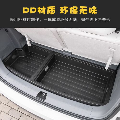适用于极氪009后备箱储物盒收纳箱改装改床改平尾箱置物杂物专用