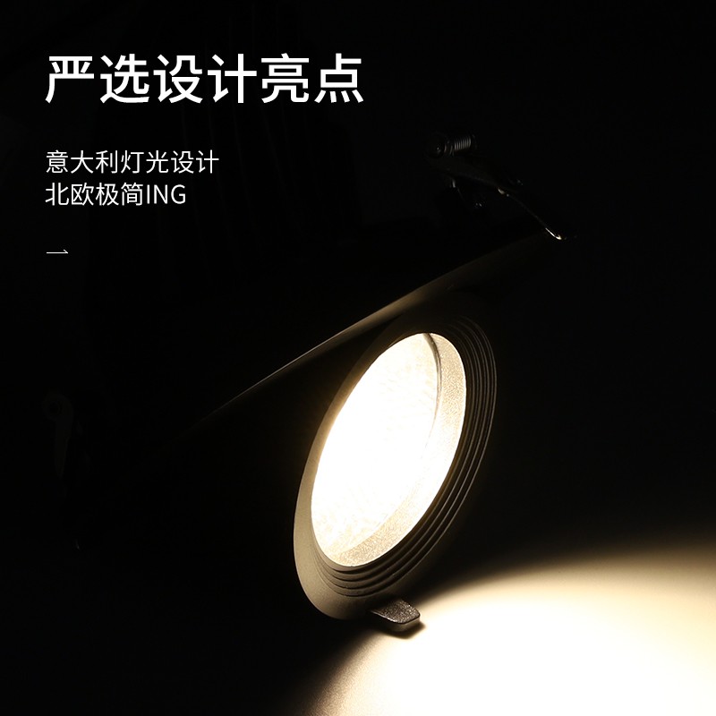 服装店专用嵌入式防眩象鼻射灯 超亮COB暖光LED灯商用