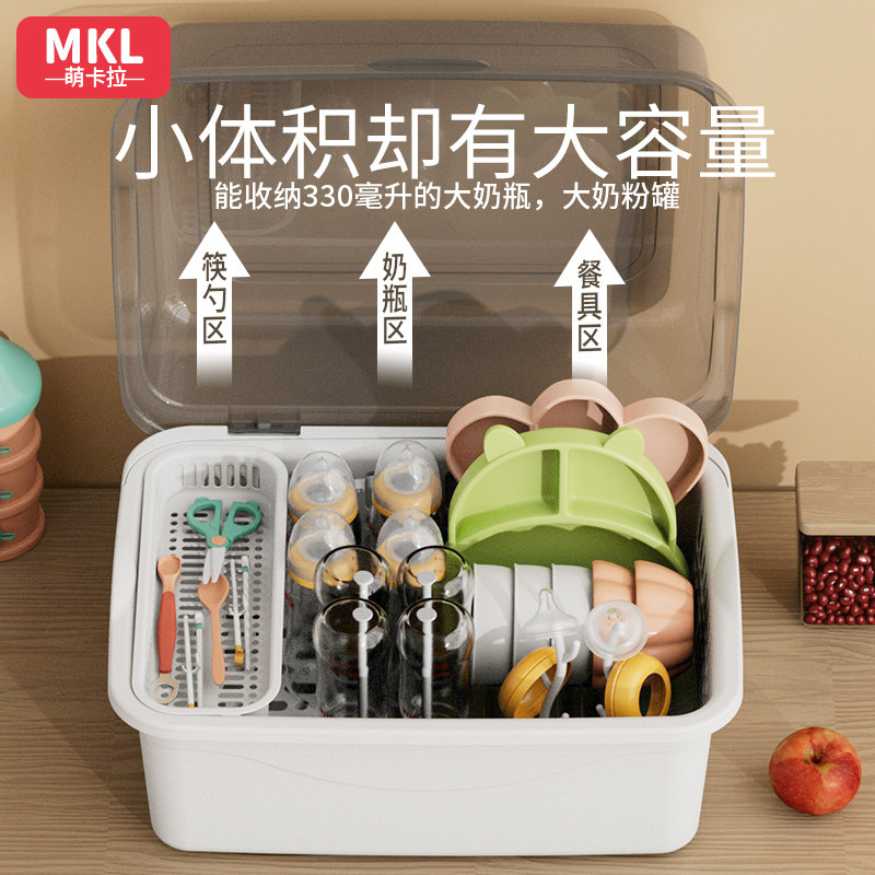萌卡拉婴儿奶瓶收纳盒沥水架宝宝专用餐具碗筷辅食工具储存收纳箱