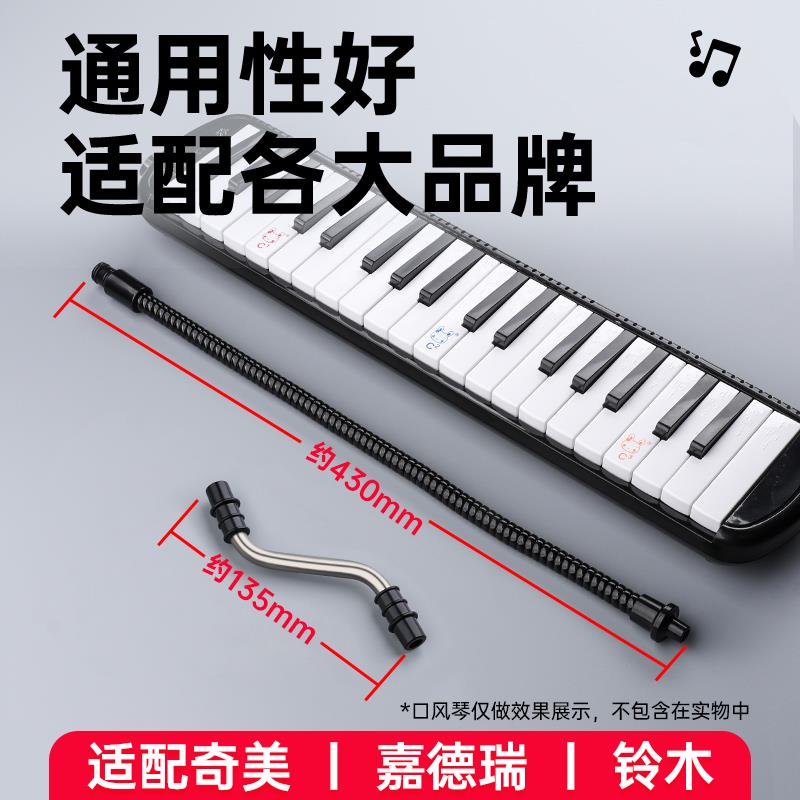 口风琴金属吹管长短吹嘴舞台表演铃木孔声奇美口风琴配件吹嘴吹管