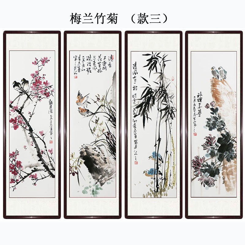 手绘梅兰竹菊四条屏挂画客厅装饰画春夏秋冬四联画牡丹卷轴新中式