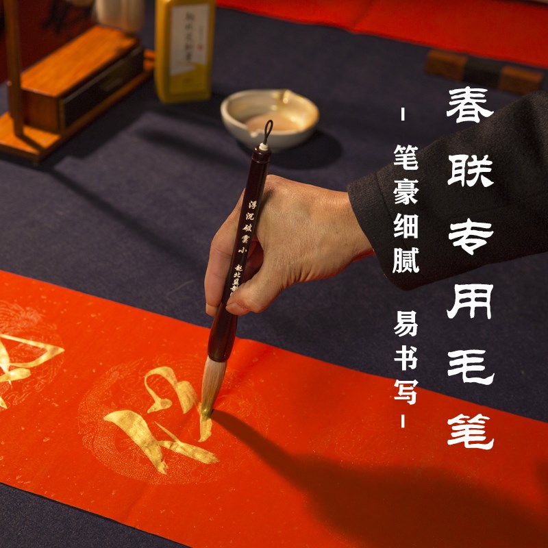 春联专用毛笔写对联笔斗笔2026春节过年写福字毛笔书法落款提斗笔