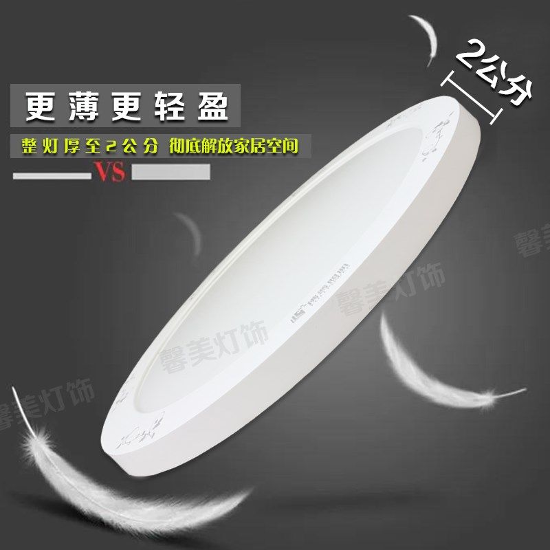 佛普照明led明装超薄2CM厚圆形简约吸灯过道灯阳台房间办公平板灯