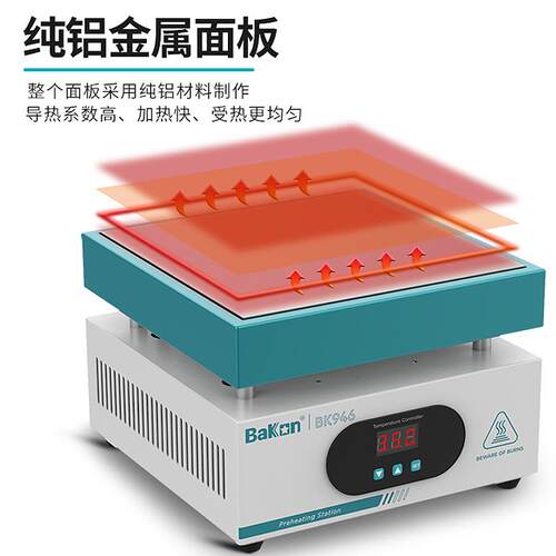 白光恒温加热台可调温数显手机拆屏预热台LED加热拆焊台维修工具
