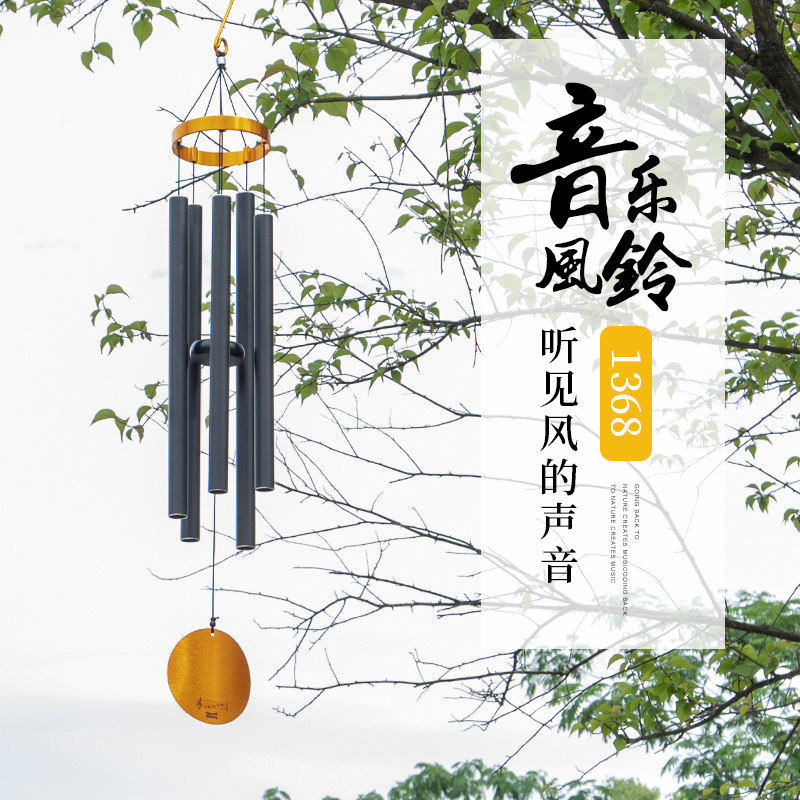 创意欧式5金属铝管音乐风铃挂饰户外花园庭院日式装饰生礼品挂件