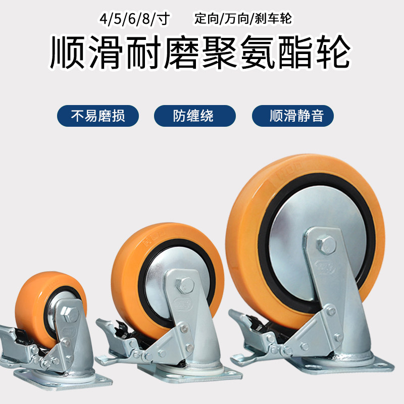 厚德万向轮轮重型尼龙轮滑轮耐磨脚轮带刹车轱辘聚氨酯高承重轮子