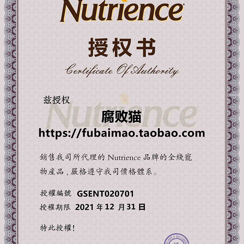 腐败猫 纽翠斯黑钻无谷全猫粮红肉/鸡肉冻干幼猫成猫5磅/11磅