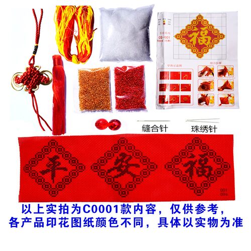 2026新款平安福满珠子十字绣汽车挂件全珠绣汽车挂件饰车装饰平安