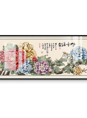 花开富贵餐厅挂画客厅沙发背景墙壁面寓意好新中式牡丹花卉装饰画
