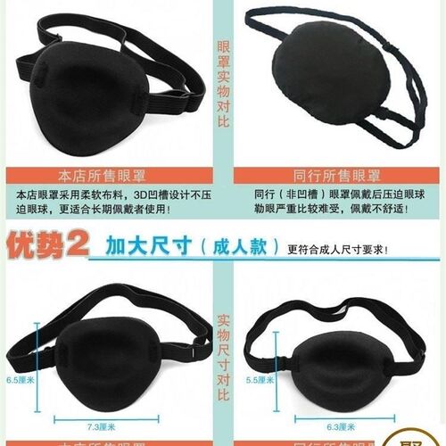 狗狗单边眼罩宠物眼部护理独眼眼镜遮盖款