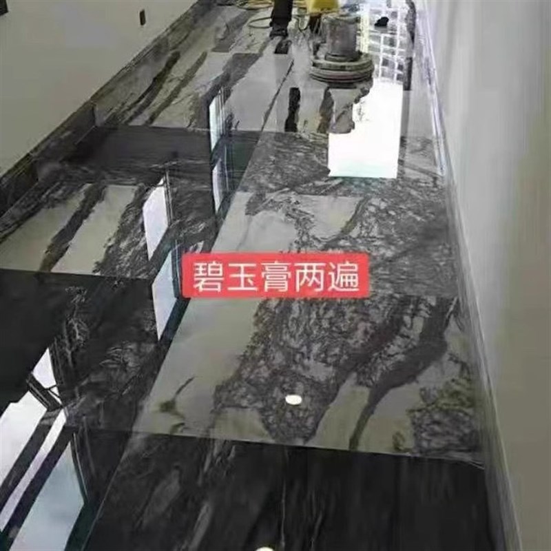 宝玛碧玉膏大理石抛光纳米晶面剂石材上光封釉镜面快速出光花岗岩