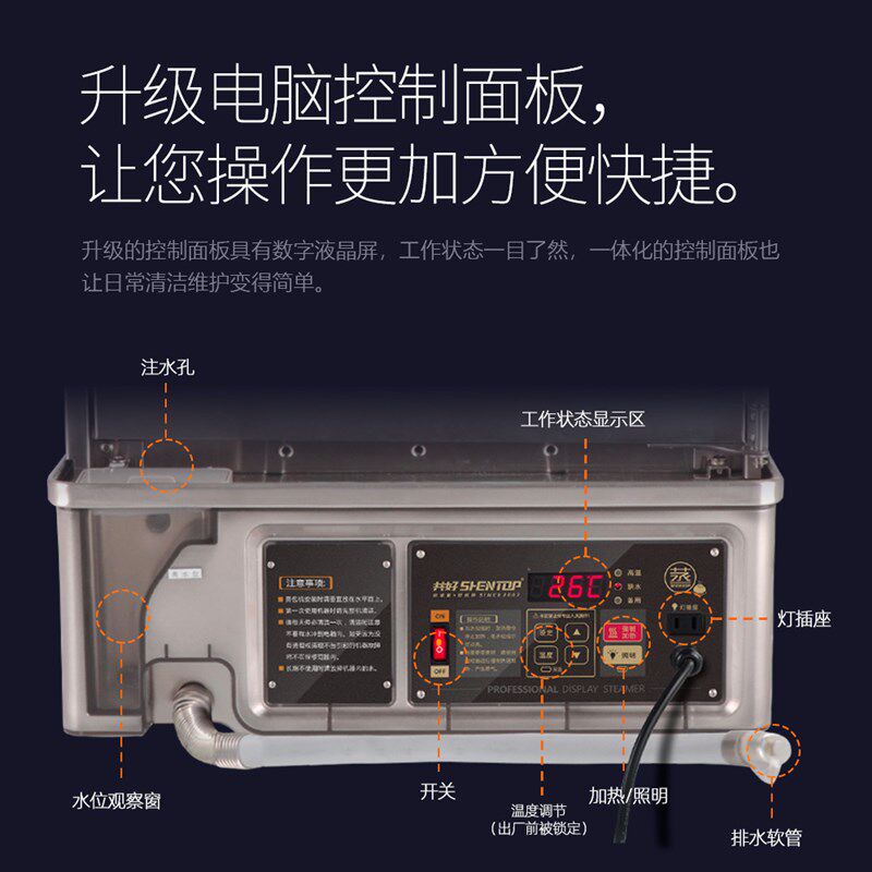 共好早餐便利店专用蒸包子馒头机智能电加热炉台式商用玻璃保温柜