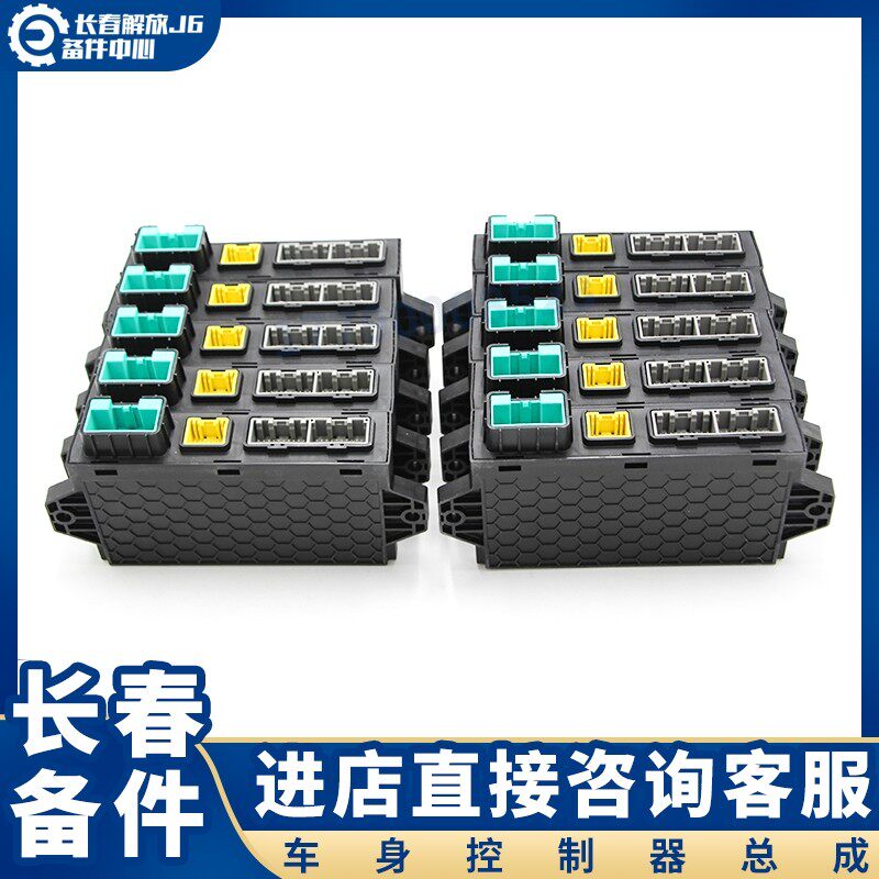 适用于 一汽解放J6P车身控制器3738010-92W-COO 91w青岛JH6控制器