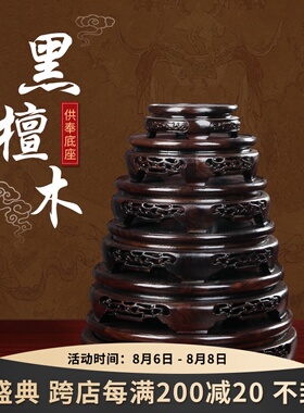 戴玉堂观音财神陶瓷佛像垫高底座黑檀木圆形葫芦花瓶摆件实木底座