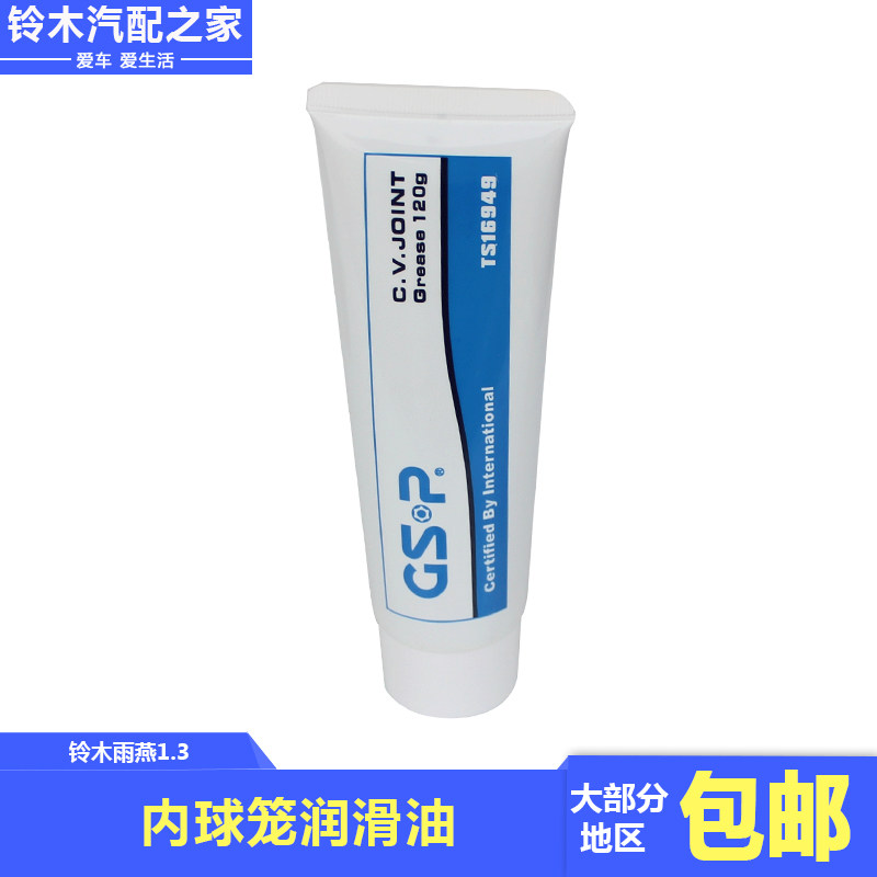 长安铃木传动轴半轴球笼 锋驭启悦维特拉雨燕汽车配件零件