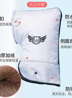 摩托车把套电动车手把套冬季防寒加绒加厚防风防水踏板弯梁保暖