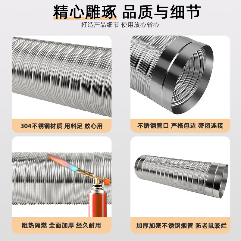 吸油烟机排风管304不锈钢排烟道管抽烟机排气管通风管道烟囱管子