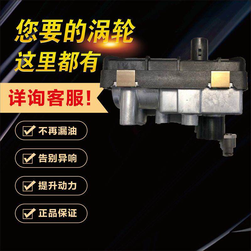 上汽大通G10 1.9T V80 2.5T涡轮增压器原厂电磁阀 执行控制传感器