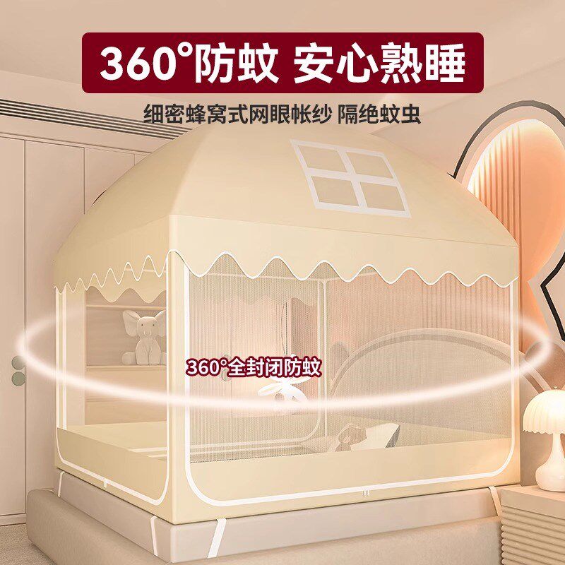2025新款防摔蚊帐家用卧室蒙古包床帘一体式儿童婴儿防止掉床纹帐
