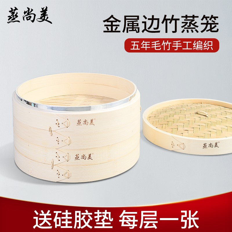 蒸尚美竹制蒸锅蒸笼加深竹子竹制家用笼屉馒头杭州小笼包包子蒸架