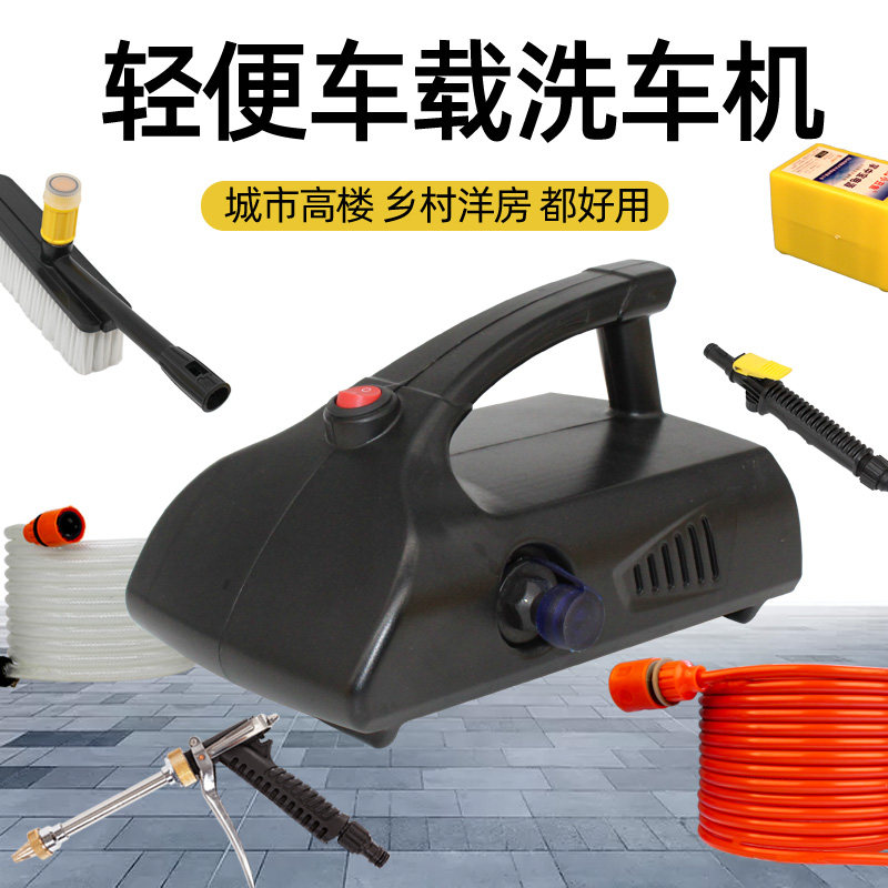 洗车器高压水泵清洗机水枪无线水抢家用220V便携式大功率小型神器