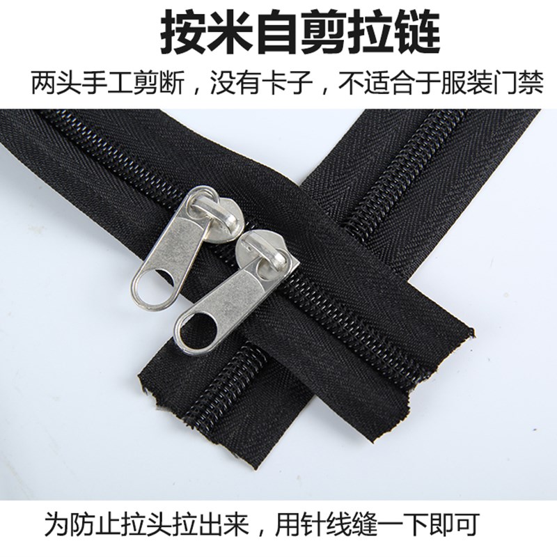 学生宿舍家用蚊帐拉链配件蒙古包帐篷门帘专用白色双面拉锁拉链头图片