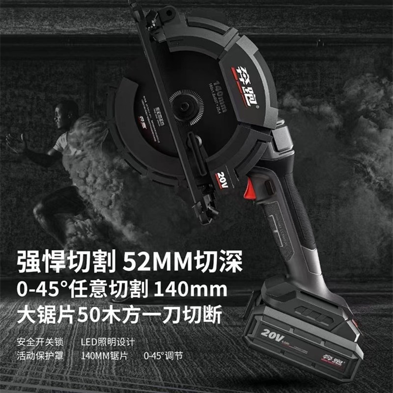 奔跑1401无刷单手锯 锂电多功能切割电锯家用小型手持锯 充电手锯