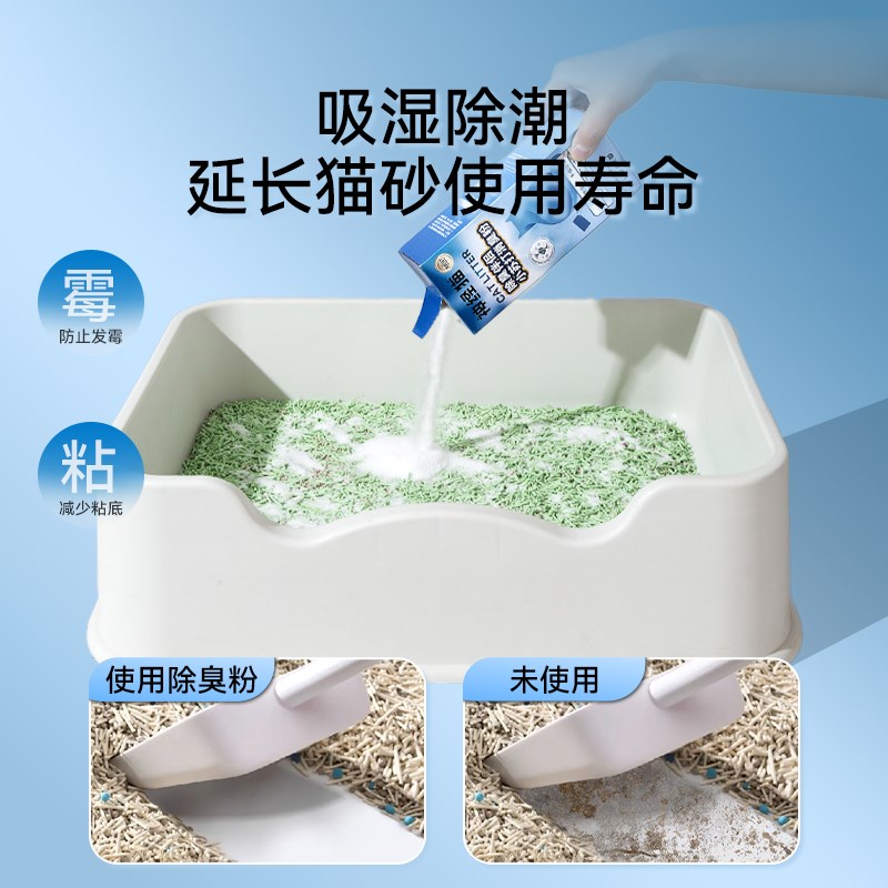 小苏打颗粒宠物猫砂除臭颗粒剂杀菌去猫咪狗尿除味剂神器猫砂伴侣