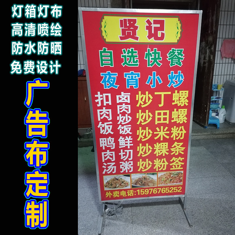 定做设计灯箱广告布高清灯布喷绘布广告牌招牌防水防晒户外双面图片