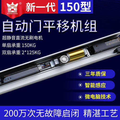R150自动门电机整套机组电动门轨道平移玻璃感应门控制器门禁配件