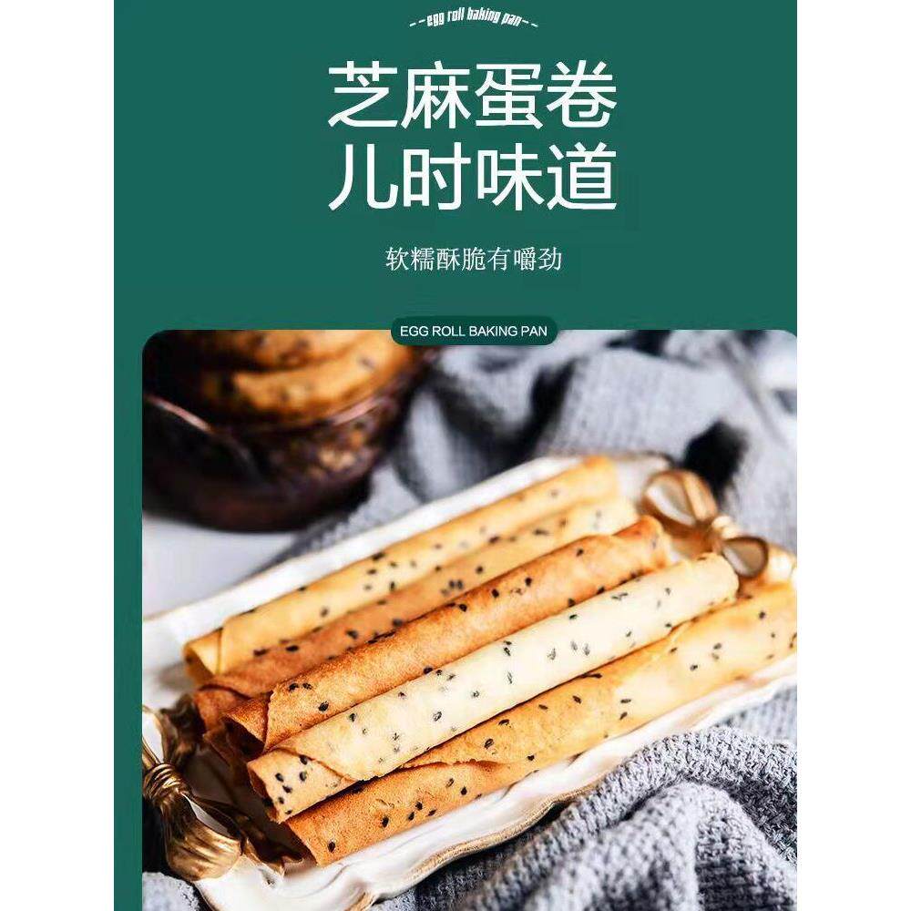 沾光模面平面鸡蛋卷皮机虾片脆冰淇不淋甜蛋筒蛋糕机模具AUK烤盘