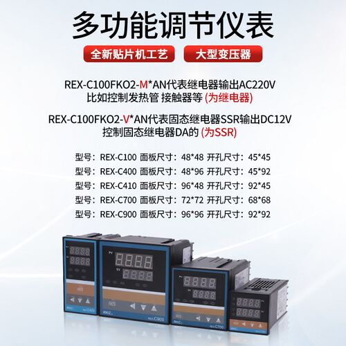 温控器温度控制器数显智能全自动温控表pid温控仪REX-C100-C700