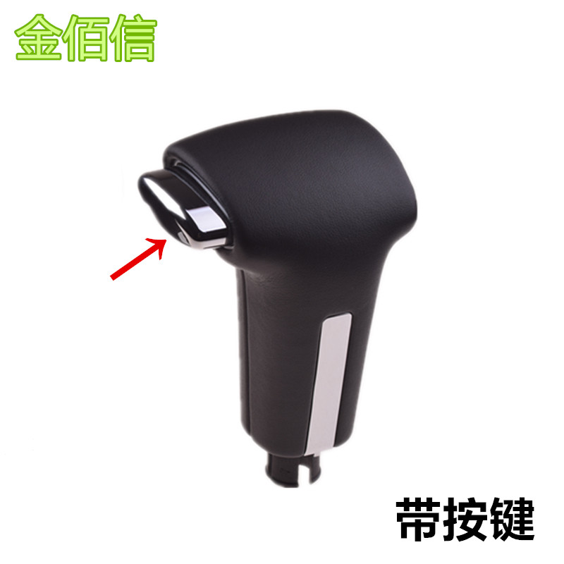 适配上汽 大通G10 V80 豪情GX7自动挡档把头挂挡换挡原厂档位手球