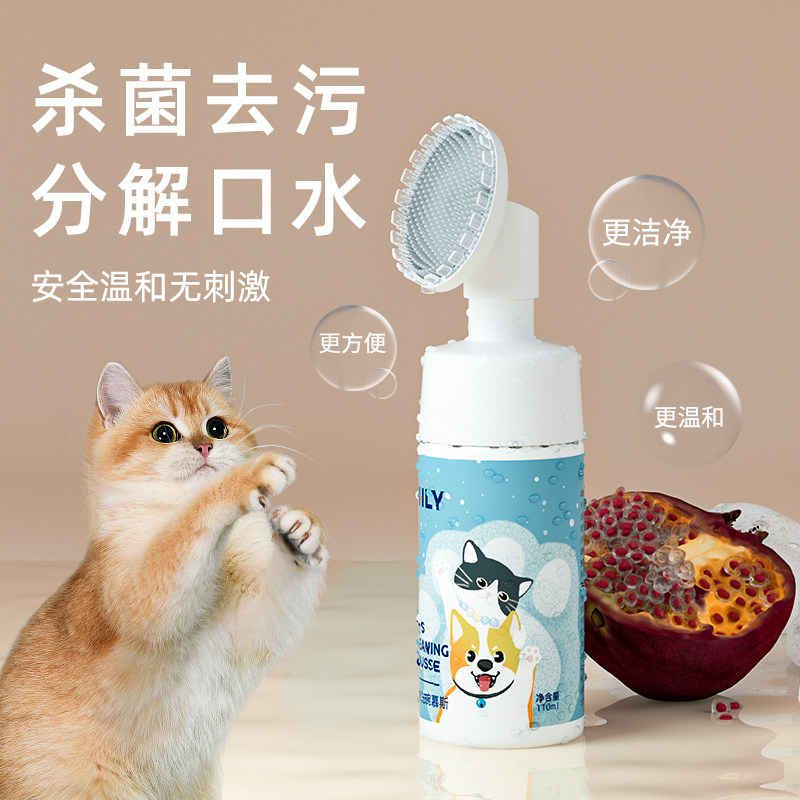 JHLY宠物洗碗慕斯洗碗液猫咪狗狗餐具食盆猫碗清洁清洗清洁剂用品