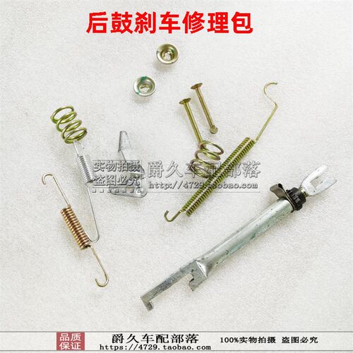 适配海马2丘比特 海马M3 海福星后刹车鼓修理包 后鼓刹安装弹簧片