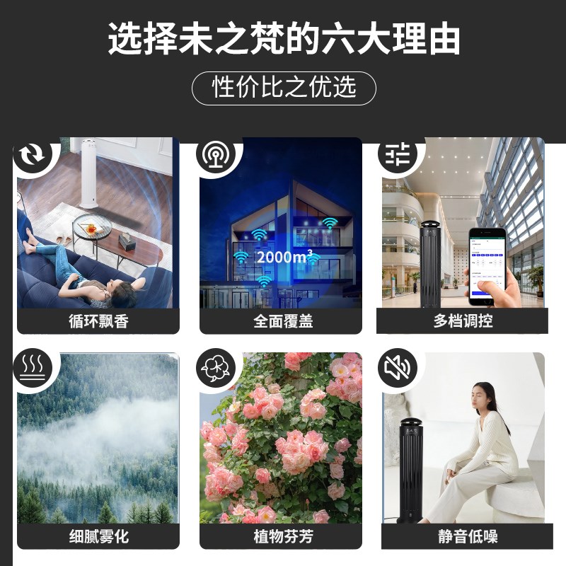 酒店落地式香薰机商用持久留香氛机4S店办公室定时扩香机无火加香