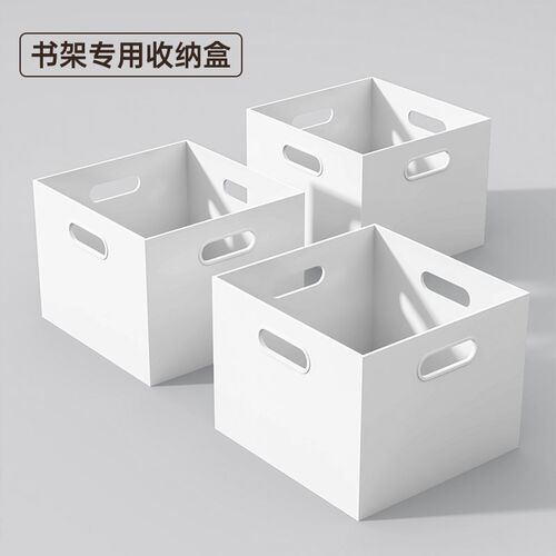 书架配套收纳盒客厅厨房浴室塑料收纳箱玩具零食化妆品杂物收纳筐