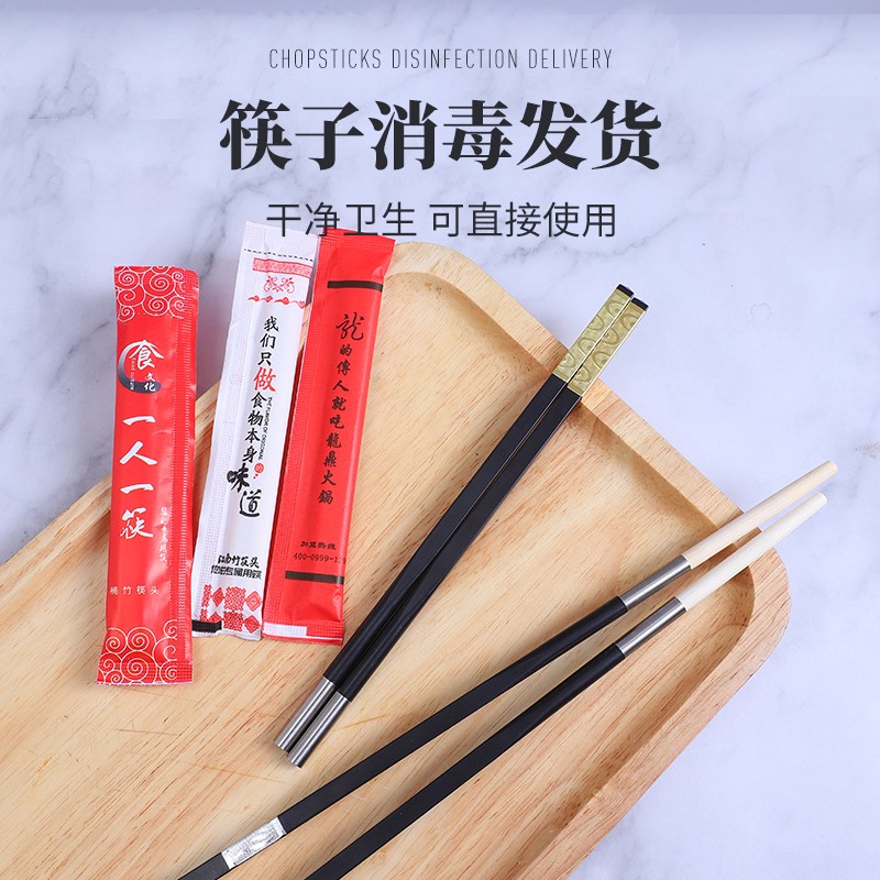 合金换头筷子可刻字酒店餐厅店名火锅加长筷一次性筷子头定制logo