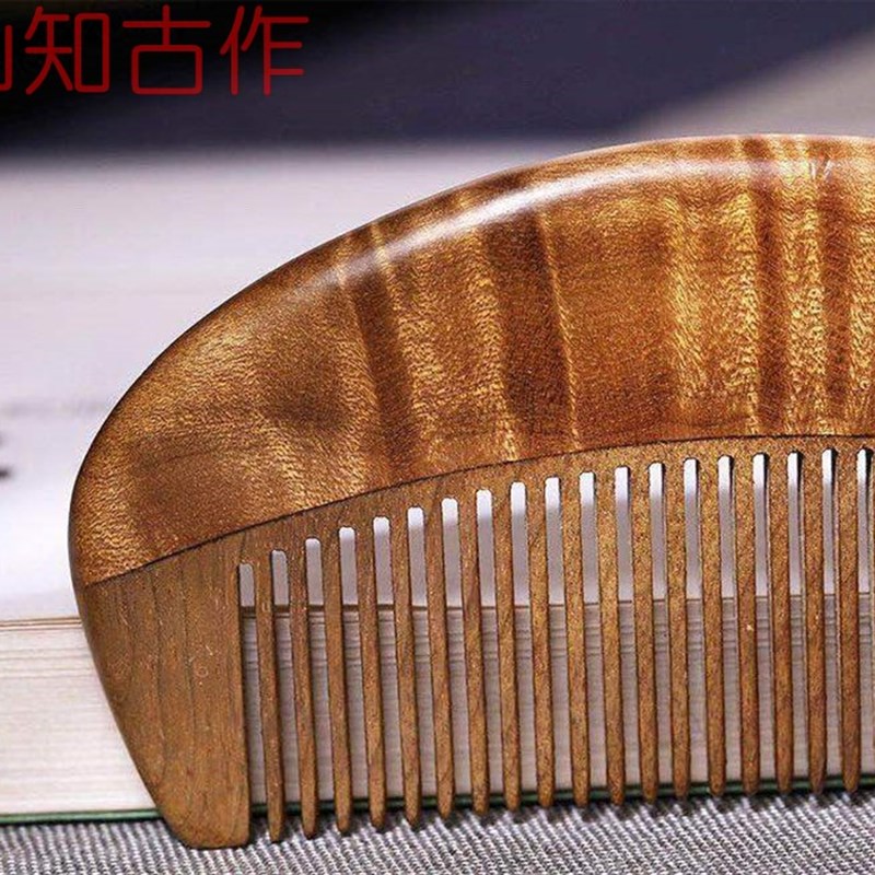 金丝楠木按摩梳 小叶桢楠水波纹半月梳 情人节母亲节礼品实木梳子
