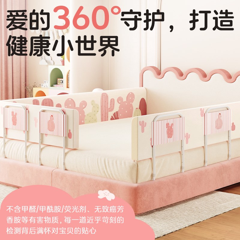 MeitingHome床围栏婴幼儿乳胶护栏女孩床边防掉挡板宝宝一侧软包