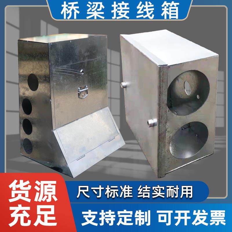 桥梁预埋接箱防撞墙预埋接线盒路灯镀锌锈板定制接线箱不线钢钢接
