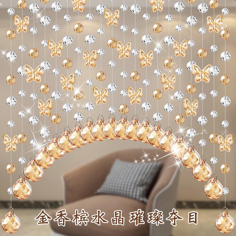 珠帘门帘水晶蝴蝶过道装饰隔断帘轻奢家用客厅卧室厕所免打孔挂帘