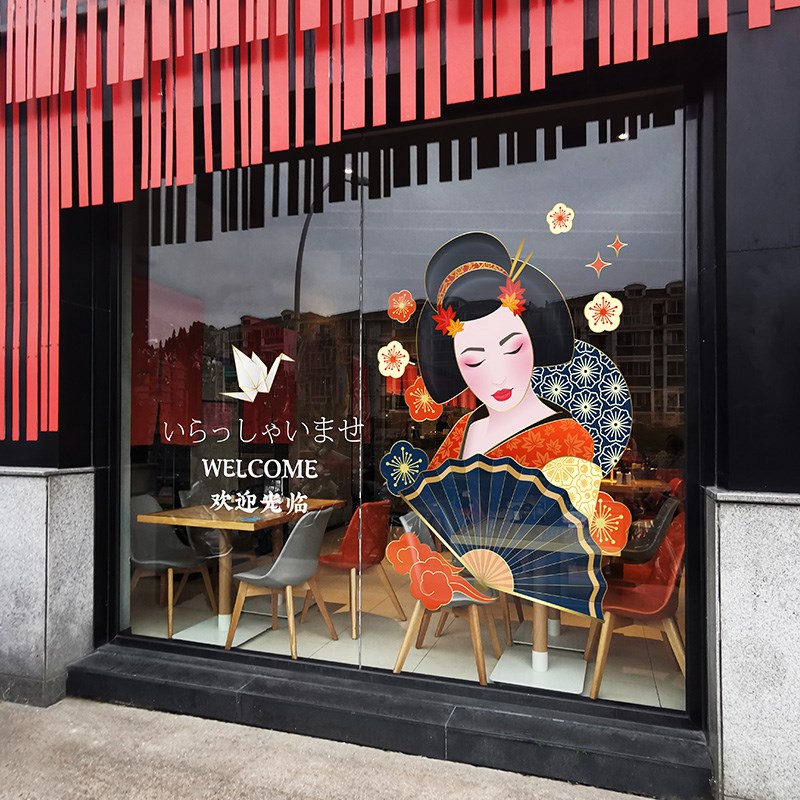 日料店门贴装饰时尚餐厅门头布置新店装饰橱窗面馆创意静电贴膜