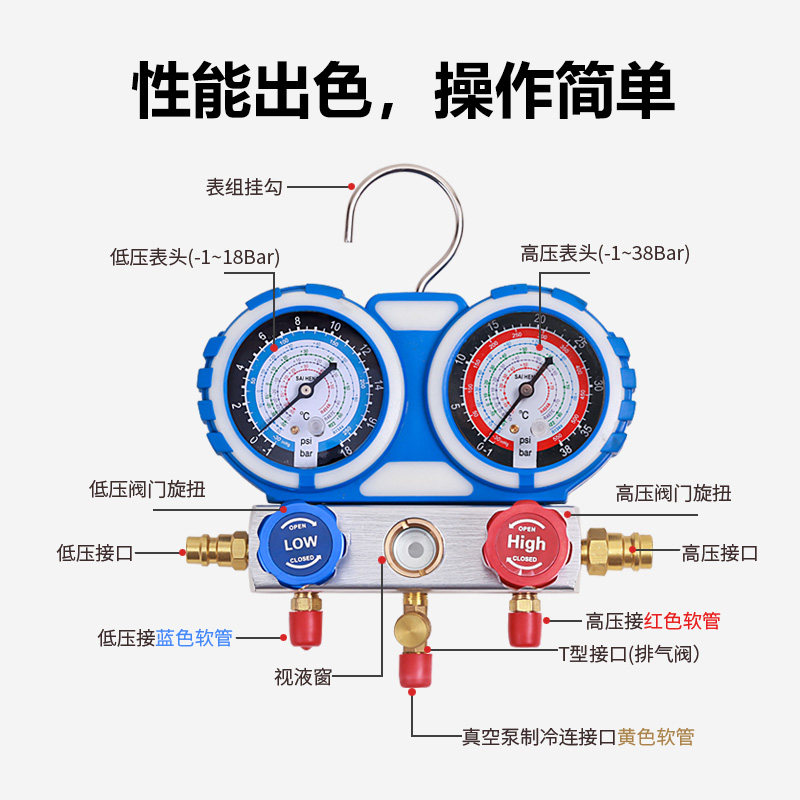 汽车空调加氟工具套装家用小车加液冷媒氟利昂制冷维修雪种压力表