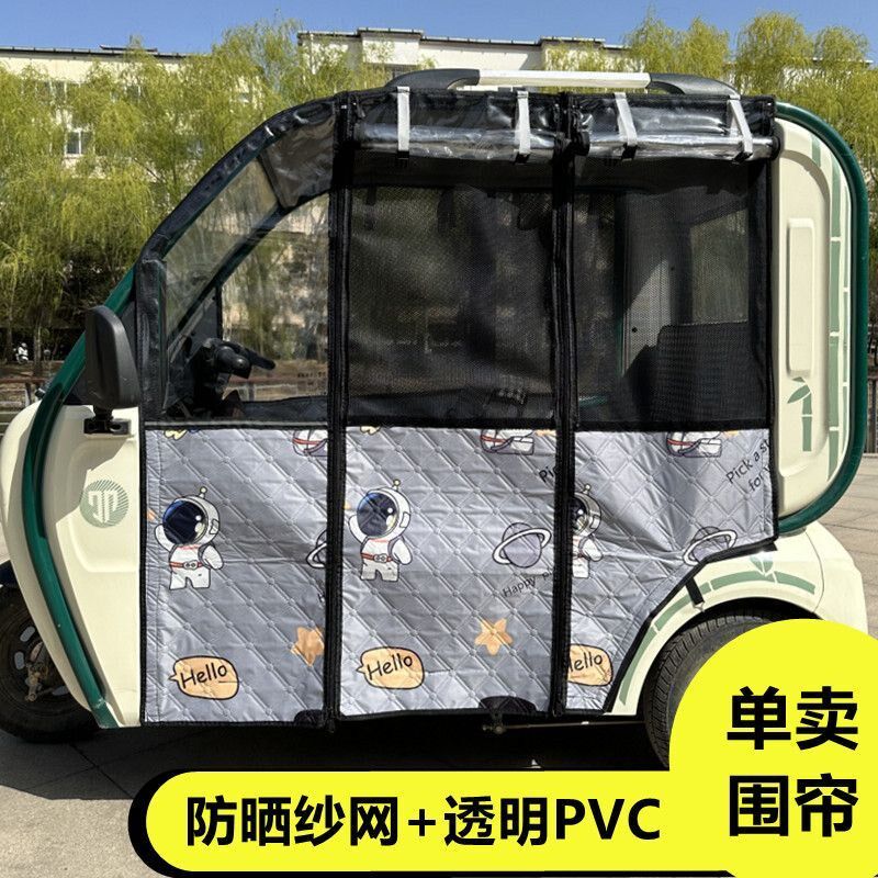 适用金彭豆奇电动三轮车雨帘防寒保暖防雨帘子防晒半透明帘子围帘