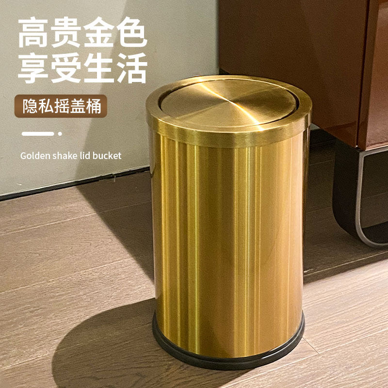 不锈钢垃圾桶家用客厅卧室厨房卫生间厕所欧式创意金色摇盖式圆筒