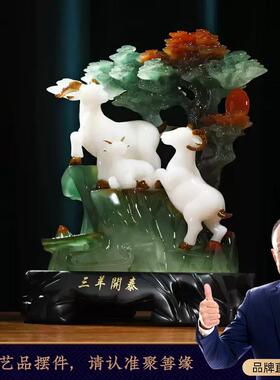三羊开泰羊摆件客厅玄关办公室酒柜生肖羊装饰工艺品乔迁开业礼物